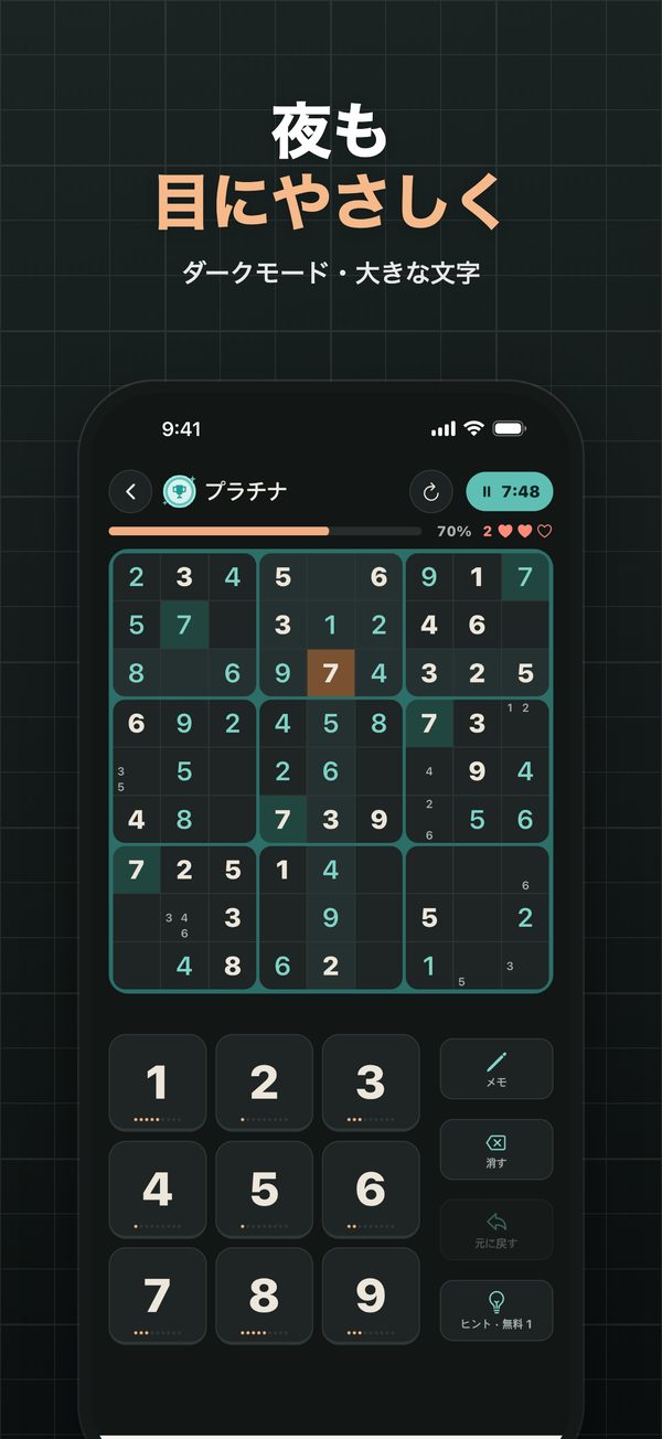 ダークモードのゲーム画面