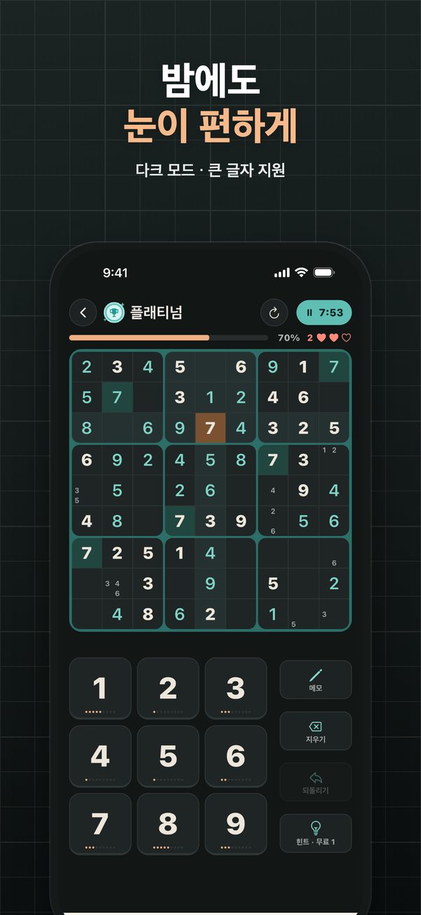 다크 모드 게임 화면