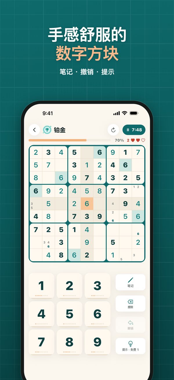 有数字方块键盘和笔记的游戏界面