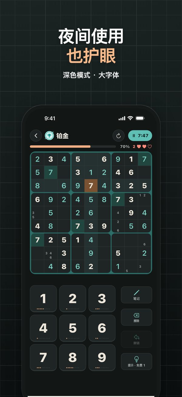 深色模式下的游戏界面