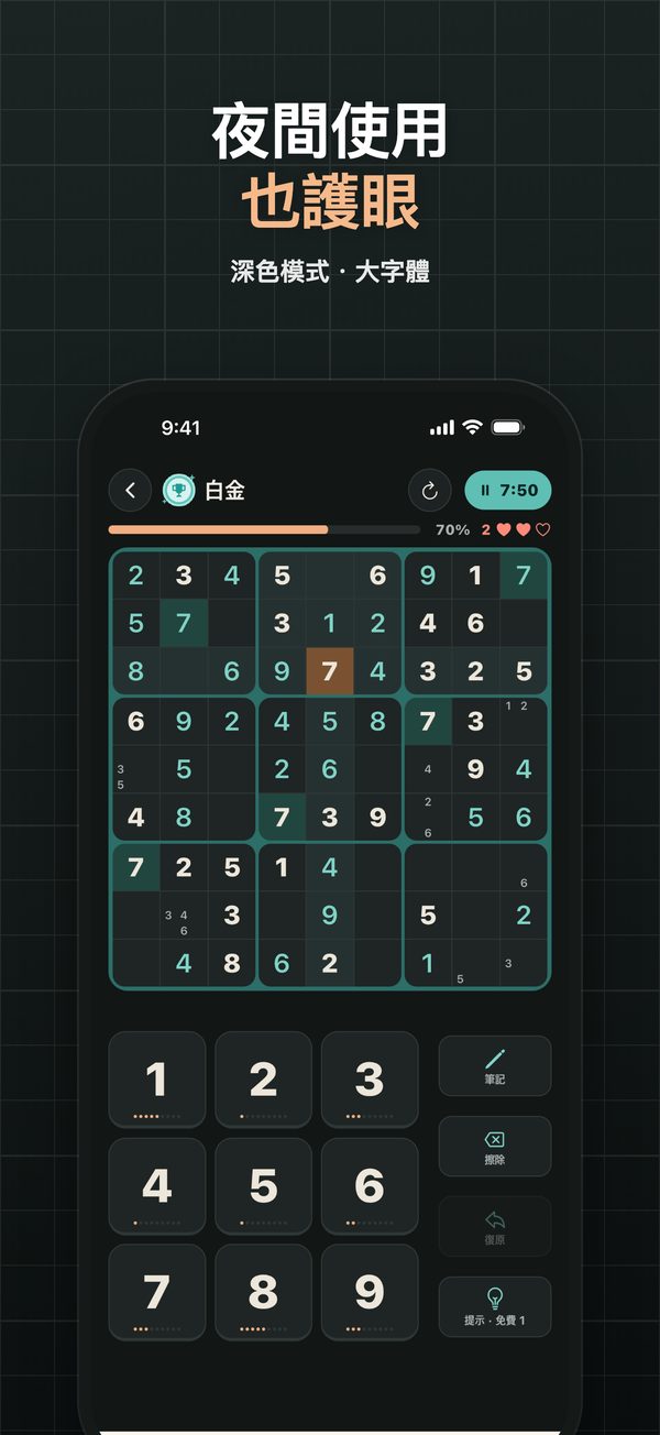 深色模式下的遊戲畫面